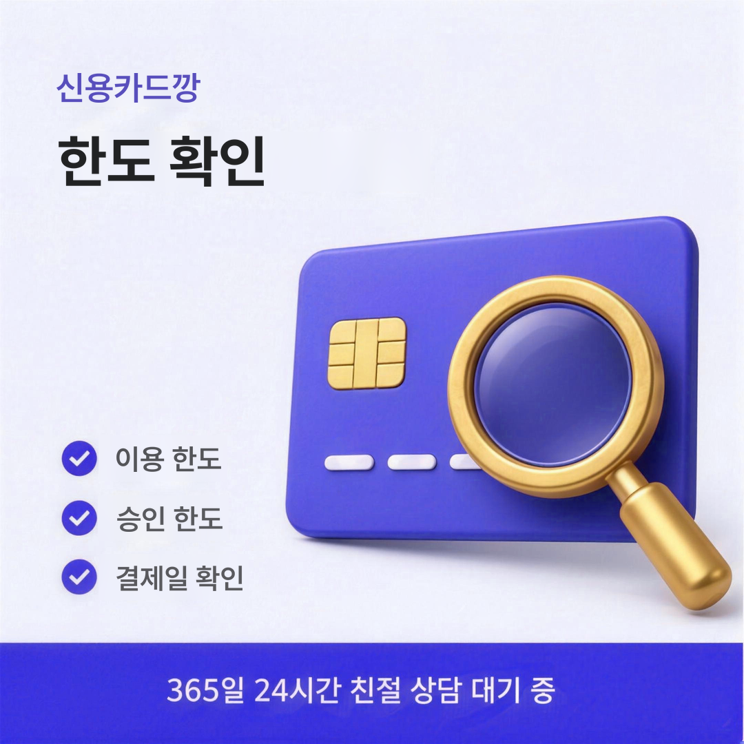 다음머니 신용카드깡 상담 안내